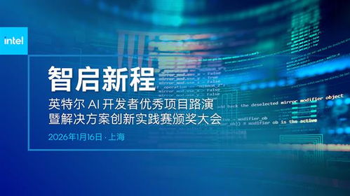 AI技術(shù)落地的關(guān)鍵何在？英特爾首發(fā)報(bào)告揭示答案