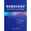 【脊柱損傷外科治療(翻譯版)和北京協(xié)和醫(yī)院外科住院醫(yī)師手冊哪個好】脊柱損傷外科治療(翻譯版)和北京協(xié)和醫(yī)院外科住院醫(yī)師手冊有什么區(qū)別-商品比較-