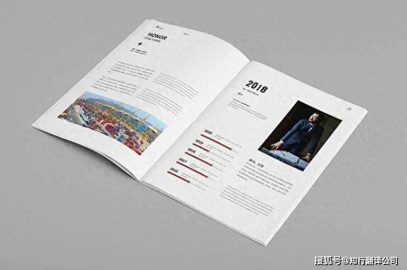 北京翻譯公司:在提供企業(yè)宣傳冊翻譯服務(wù)時,需要注意這幾點_排版_產(chǎn)品