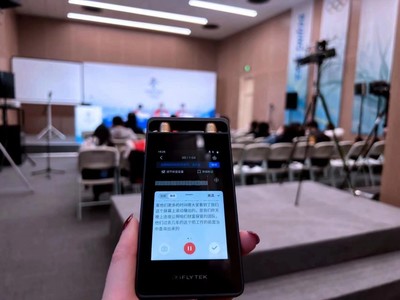 助力北京冬奧會(huì)溝通交流&ldquo;無(wú)障礙&rdquo;,科大訊飛傳遞中國(guó)技術(shù)實(shí)力