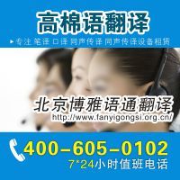 北京高棉語翻譯