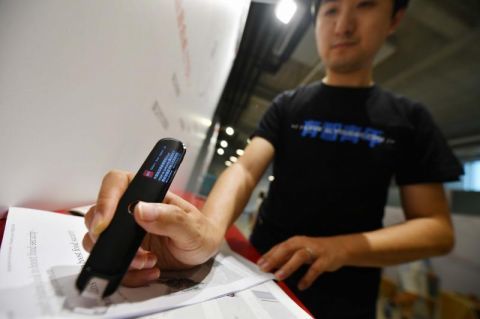 中關村軟件園將攜10余科企亮相服貿會 在家答題云同步輕輕一掃秒翻譯