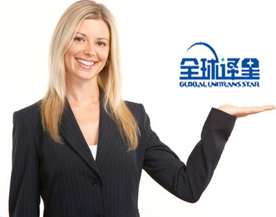 豐臺翻譯公司 北京權(quán)威翻譯公司 【官方認(rèn)證機(jī)構(gòu)】-